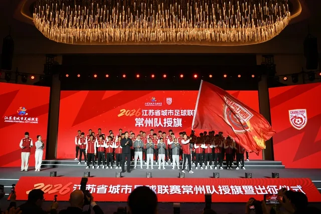 开云真人平台首页登录入口-苏超首个比赛日当天，常州公交地铁、车位、充电等统统免费